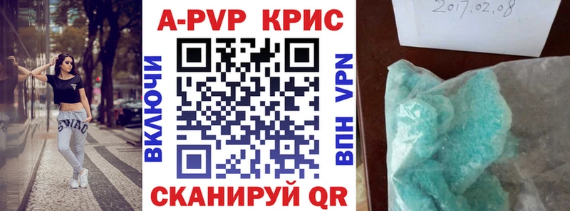 А ПВП СК  купить закладку  Буинск 
