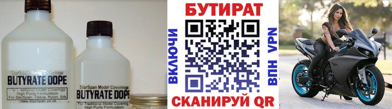 площадка клад  Буинск  Бутират BDO 