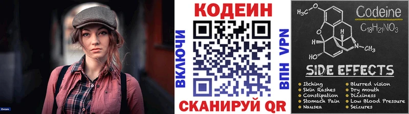 Codein Purple Drank  Буинск 