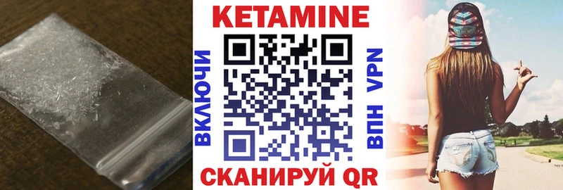 КЕТАМИН VHQ  Буинск 