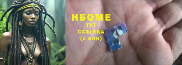 марки nbome Сосновка