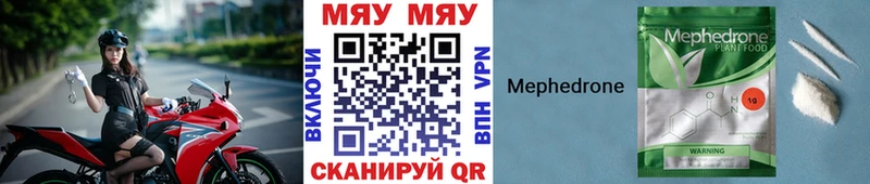 как найти закладки  Буинск  Мефедрон VHQ 