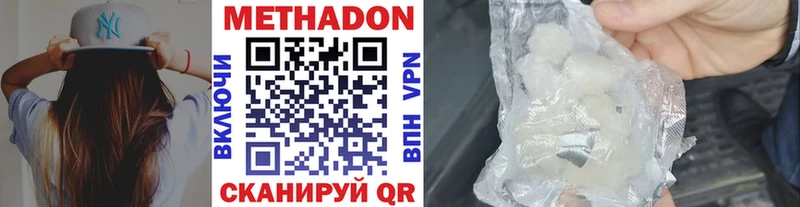 Метадон methadone  Буинск 