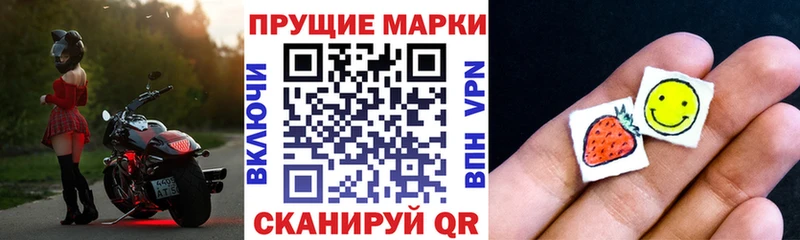 Марки 25I-NBOMe 1,8мг  Буинск 
